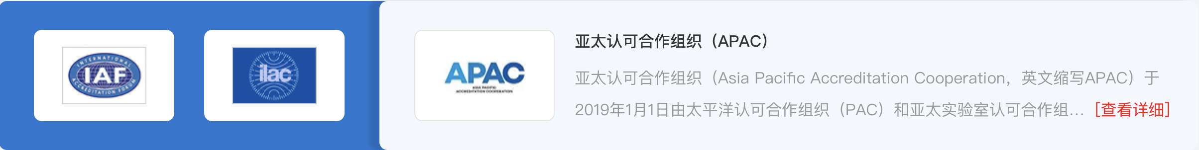 国际互认